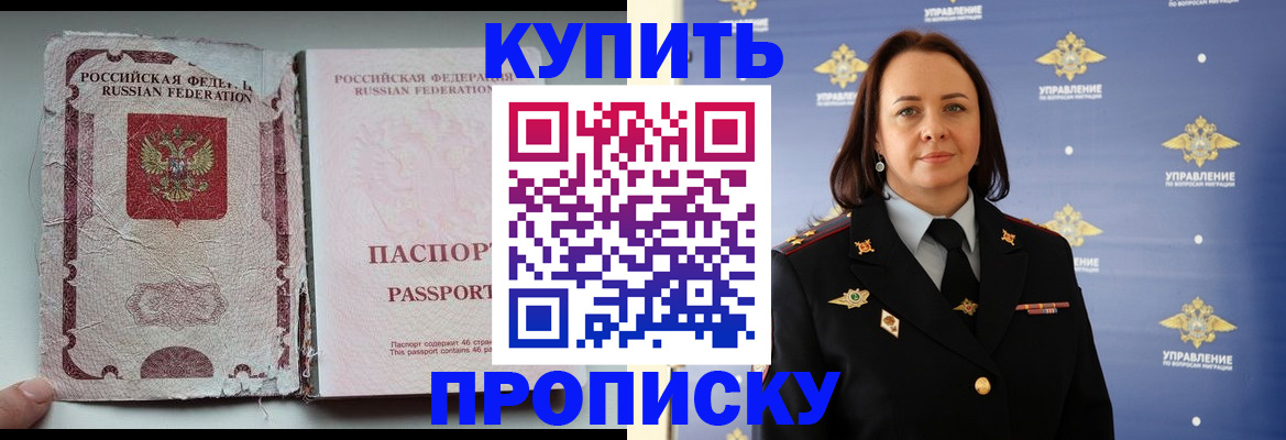 миграционный учет в Адыгее