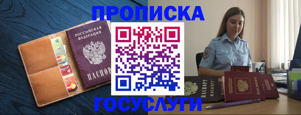 миграционный учет в Адыгее