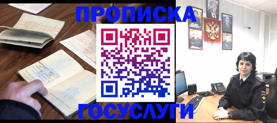 временная регистрация поиск в Адыгее